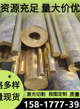 C36000锡青铜C93200铜棒CC495K CC494K铜板CUSN9P铜管C3600铜排