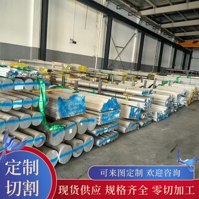 ZAlSi7Cu4铸造铝合金板 铝管 环保 ZAlSi7Cu4铝棒 铝带零切