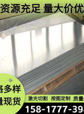 零切不锈钢光圆钢板1.4313 1.4318 1.4335 1.4361 1.4362圆棒精密