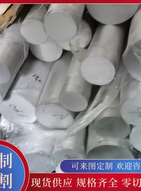 6061铝板 5251氧化板 5050铝棒 5083铝块 6005合金铝棒 7A01铝管