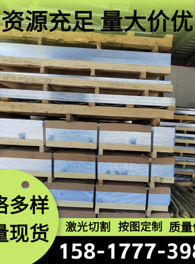 2017-O铝合金A5754-H112铝板5005-H24圆棒YAlSi12D铝锭7075-T651