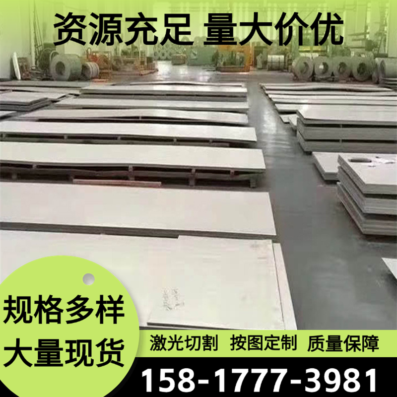 不锈钢304圆棒钢板 型材板材不锈铁1Cr13 2Cr13 3Cr13 4Cr13 440C