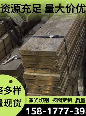 现货 C73500锌白铜 铜合金 C73500锌白铜板 锌白铜棒 可零切