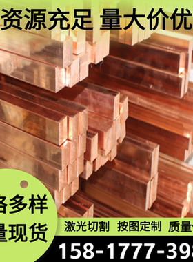 CA103 CZ102 CZ108铜合金CZ101 NS102铜合金板NS102铜棒CZ107黄铜