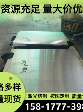 52CrMoV4弹簧钢1.7108 C75S软硬料66Si7弹簧钢带SK7 1.7108钢板