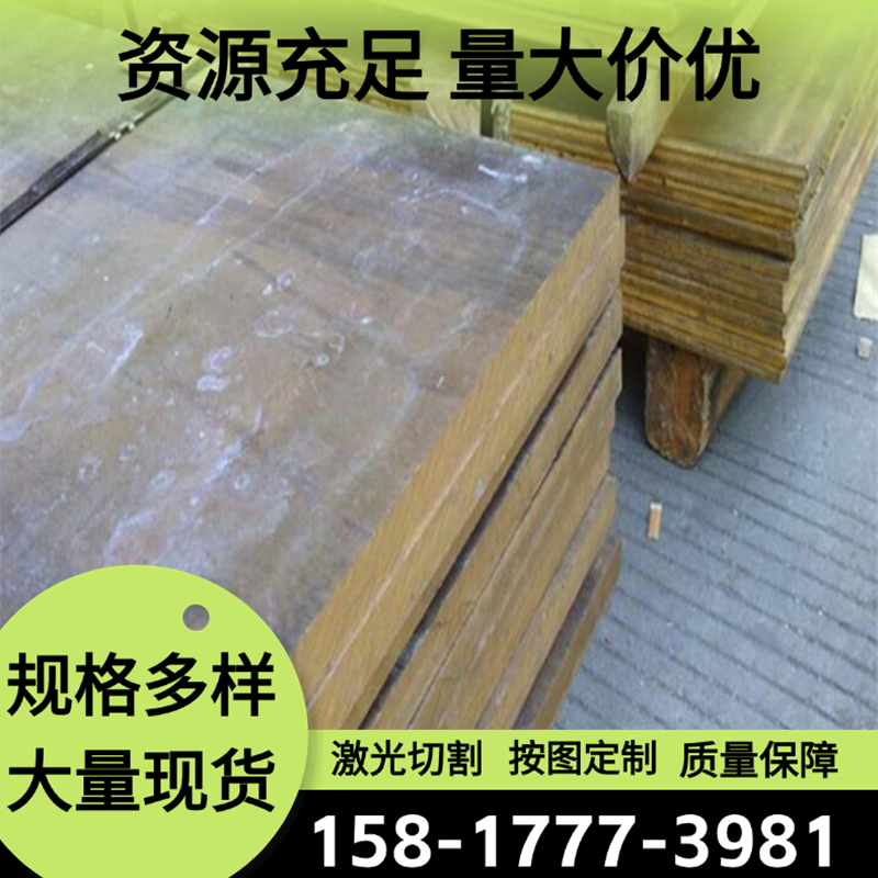 CuSn10Pb1锡青铜 ZCuSn10P5铜板 CuSn5ZnPb铜管 QAL9-4铜排C83800