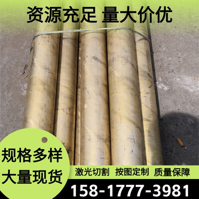 HPb58-2.5黄铜CuZn40易切削黄铜板C86300铜管C27400铜棒 零切