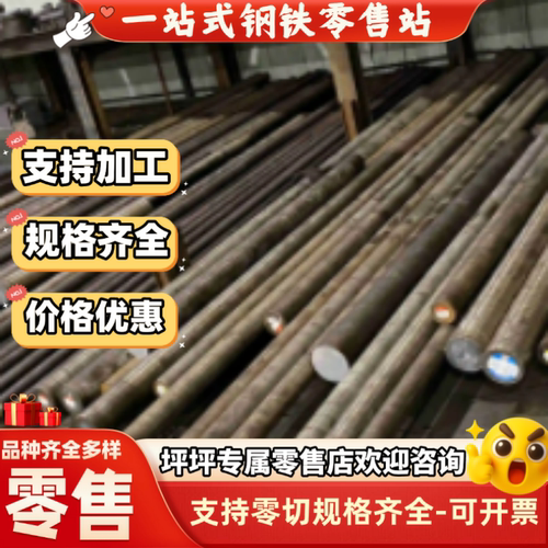 10号钢 15 20号钢 30 35号钢 45 50号钢 55号钢 圆钢 圆棒 钢板