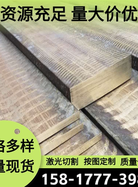 CuZn39Pb2黄铜板C3771铸造铜合金棒C37700 MS58铜板Hsn62-1 HBSC3