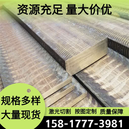 CuZn39Pb2黄铜板C3771铸造铜合金棒C37700 MS58铜板Hsn62-1 HBSC3