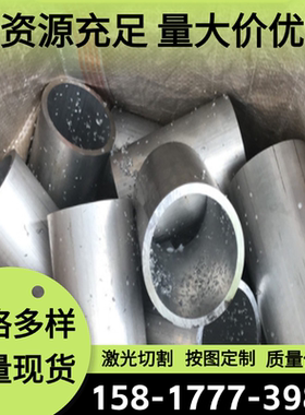 5052 5082-H38铝合金ZL102压铸铝合金5083-H112铝棒7020 7021铝管