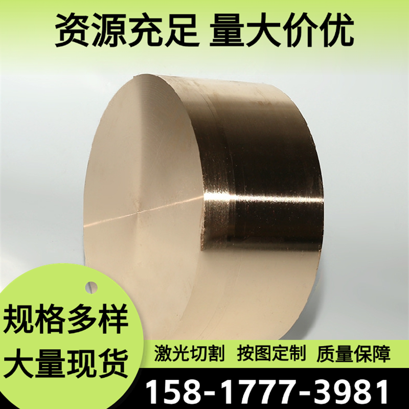 供应CuZn28 2.0261黄铜棒C11400铜板 C11500铜管 C11300铜卷 铜排