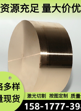 供应CuZn28 2.0261黄铜棒C11400铜板 C11500铜管 C11300铜卷 铜排