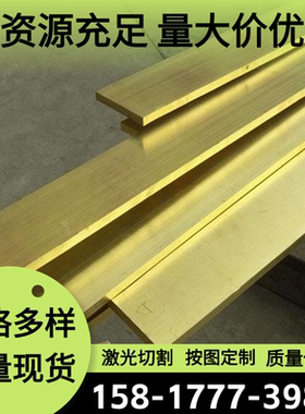 ZQPbD10-10 锡黄铜板 ZHPb65-2 黄铜圆棒 BFe5-1.5-0.5 铜合金卷