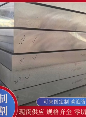 6083铝合金板材 铝排6065铝管料6005 5A06 6082铝棒 铝块6061T6铝