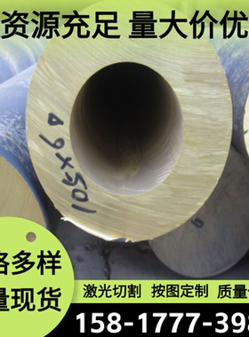 供应铝青铜板QAL9-4-4-2铜管ZCu10Fe3Mn2板材CuAl10Fel铜棒ZCuAl1