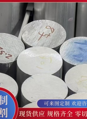 A7075BD铝板A1085P铝合金A1085P A1070P铝带A1050P A1100P铝棒材