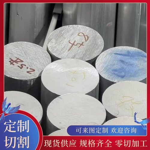 铝方块6063-T651薄铝板覆膜铝块4 5 6 8 100mm铝棒6061 7075铝管
