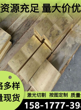 CuPHCE CuHCP CuPHC CuAg0.1 CuETPl铜板材合金CuOF1六角钢带圆钢