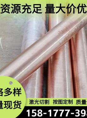 供应铜镍合金C71500锌白铜板C77000锌白铜带C75200锌白铜棒可切割