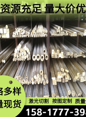 C83800锡青铜 QSu4-4-4铜板 CuSn7Pb铜排 C92500 SAE64铜管C90700