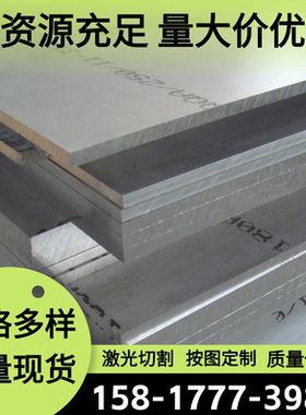 5454 AL2014铝合金6061-t6铝棒5754 1060铝管7A04-T6 5554铝板