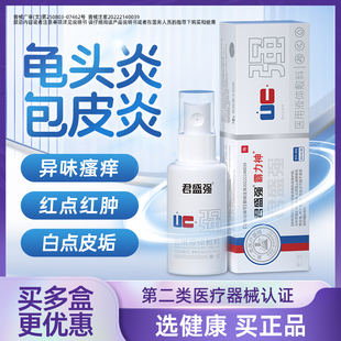 君盛强霸力神男科喷剂医用液体敷料士私处洗液包皮龟头炎瘙痒异味