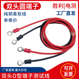 双头铜鼻子连接线圆形O型6mm/8mm紫铜镀锡接线端子接地电源充电线