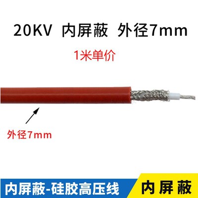 GYX-20KV高压线内屏蔽试验线