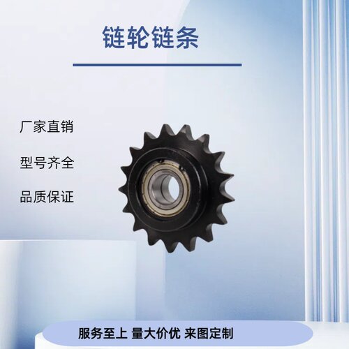 链轮 惰轮  BDRC35-25-20  DRC40-13-10 DRC40-13-12 DRC40-15-15