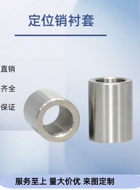 定位销衬套 KNLB d13-L10/15/20/25/30/35/40 厂家直销  价格钜惠