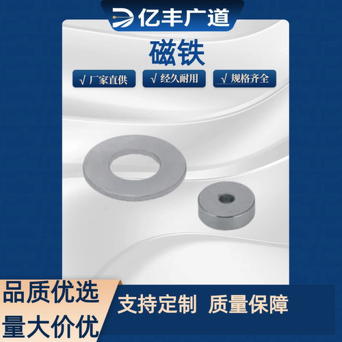 环形磁铁BLS41-D18/D20-V6V8V10V12-T1/T2/T3/T5/BLS41-D18-V6-T3