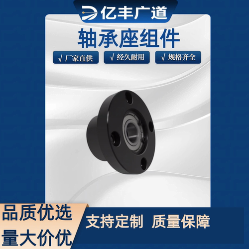 BGRCB 6004ZZ-40  BGSCB 6004ZZ-40  BGCCB 6004ZZ-40 轴承座组件
