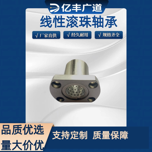 LBHC/ 椭圆法兰线性滚珠衬套 LBHCW 6 8 10 12 16 20直线旋转轴承