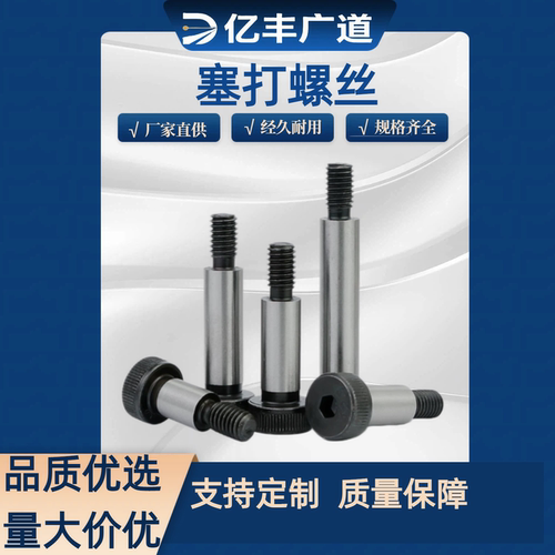 TBH11-d8-L10/L15/L20/L25/L30/L35/40/50/60Y-JAA43塞打等高螺丝