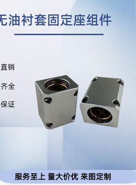 无油衬套方型固定座组件 加宽紧凑型MHCAS 10/12/13/16/20/25/30