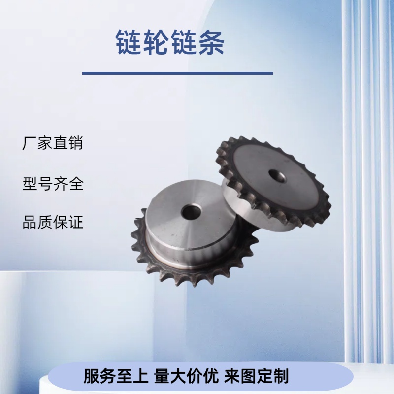 链轮 BSP50B15-N-15/16/17/18/19/20/22/24/25/28/30/32/35/38