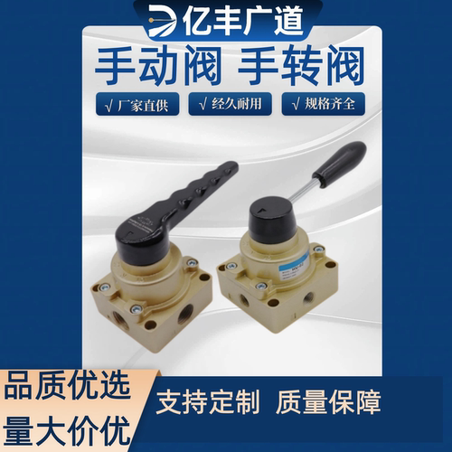 HV-02/03/04/200-02B/D/气动手动阀手转阀气缸控制换向开关手扳阀