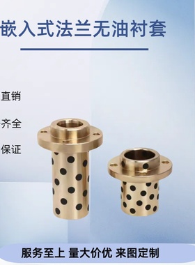 无油衬套 嵌入式法兰一体型MPIZ8/10/12/13/16/20/25/30/35/40/50