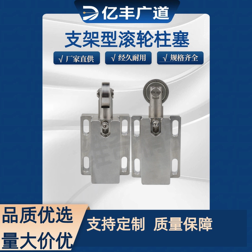 SBPJ1/SBPJ1A/SBPJ2/SBPJ2A/TBPJ1/TBPJ1A/TBPJ2/TBPJ2A 滚轮柱塞