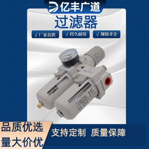 AC2010-02 气动二联件油水分离器/AC3010-03/AC4010-04/AC5010-10