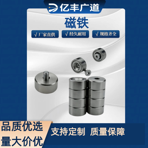 平头螺栓止动 带座磁铁HXCC/HXCC-S/HXCCH8/10/12/15/20/25/28/30