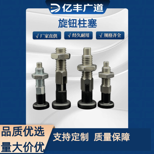 Y-LAC02/06旋钮柱塞复位ZAM41/42/自锁ZAM51/52定位销 分度销粗牙