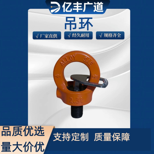 TCF42 43-0.3 止动片眼型同 /0.4 /0.75 /1.5 旋转吊环 /2.3/3.2T