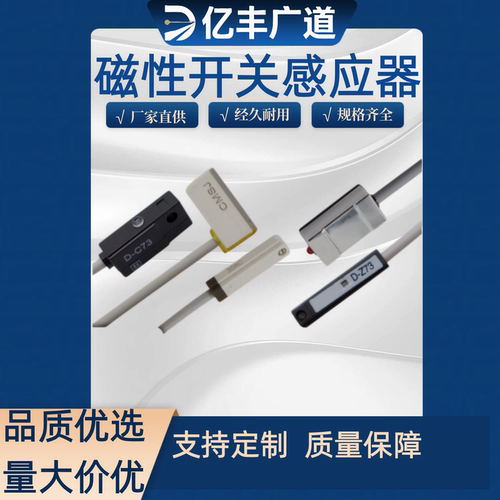 D-A93-C73-Z73气缸磁性感应开关磁性开关感应器CS1-F-U-J-G传感器