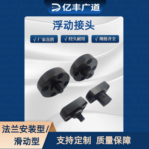 浮动接头超短型 FJCC  WHE11  WHE12  FJCR  WHE01  FJMCR  FJMCC
