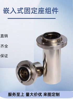 嵌入式固定座组件 MFIKW-S d-6/8/10/12/13/16/20/25/30/35/40/50