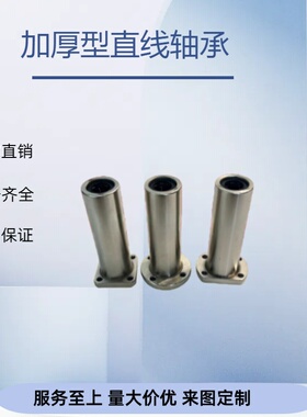 加长加厚重载型圆法兰直线LHKRL/LHKRNL10 12 16 20 25 30 35