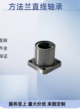 方法兰型直线轴承KCMK/KCMKL-6 8 10 12 13 16 20 25 30 35 40 50