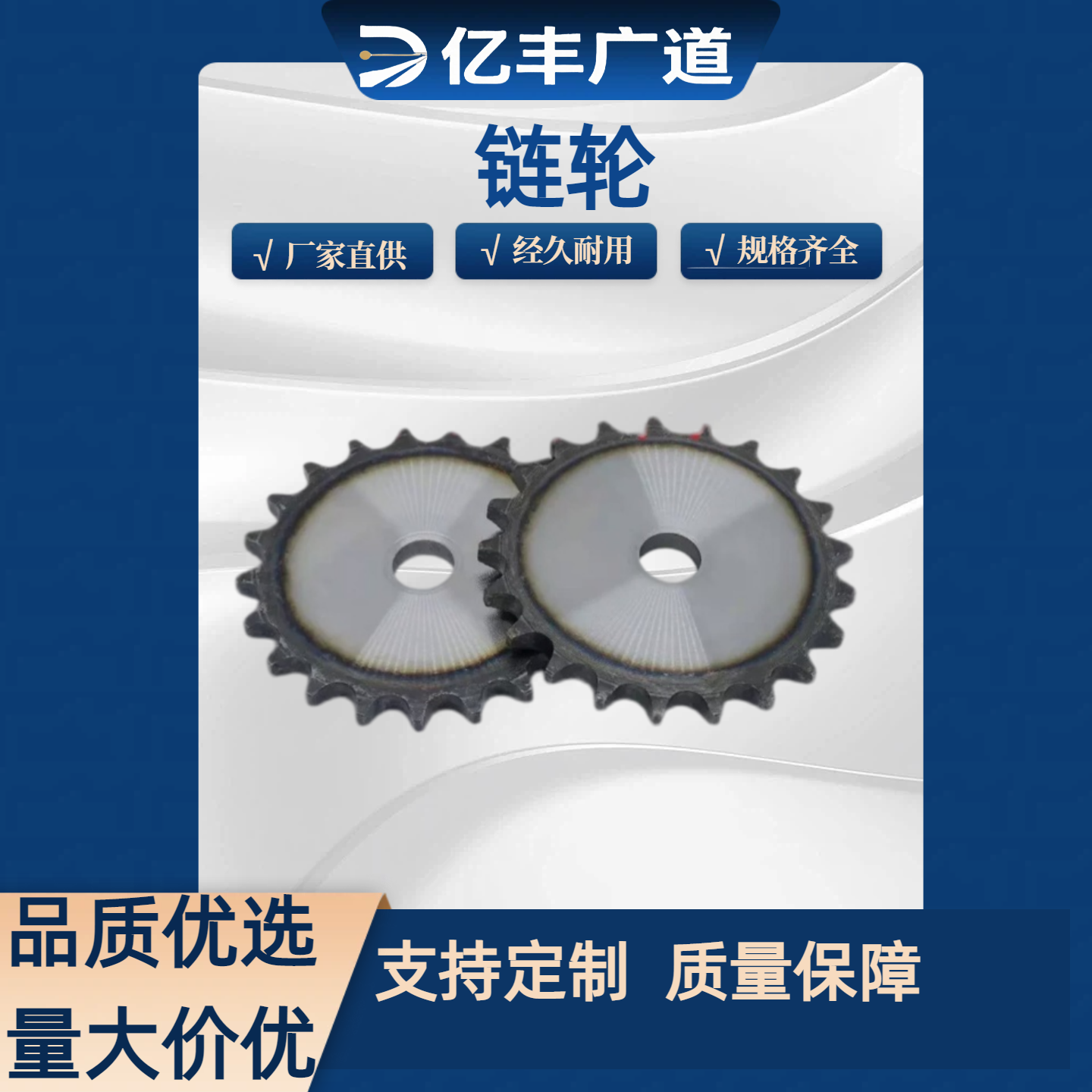 平片链轮条3分4分5分6分1寸1.2寸06B08B10A12A16A20A定制加工45钢图片